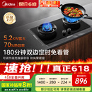 美的（Midea）【搭配蒸汽洗系列】行业爆款家用5.2KW大火力燃气灶双边定时灶台嵌两用双灶天然气灶JZT-QD529