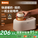 波咯咯温奶器摇奶器一体二合一婴儿无水暖奶器奶瓶热奶器自动冲奶机 无水暖奶/摇奶/保温/解冻四合一