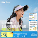 蕉下儿童防晒帽遮阳帽太阳帽子男女童空顶帽黑胶防晒帽BM56024星云紫