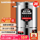 三鼎电热开水桶开水器商用烧水桶奶茶店家用不锈钢保温热水桶大容量蒸煮桶防干烧月子桶SD-30L-D加厚款