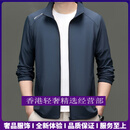 GUYN轻奢品牌男士冰丝防晒衣男夏季薄款中老年爸爸外套休闲立领夹克 蓝色 蓝色 L 体重120斤以内