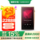 艾利和（Iriver）A&ultima SP3000T 256G 旗舰电子管HIFI音乐播放器 无损mp3 硬解DSD 铜版