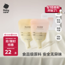 babycare婴儿一次性奶粉袋宝宝便携储存大容量分装奶粉袋-普通款40片50g