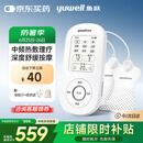 鱼跃（Yuwell）中频理疗仪腰部颈椎按摩仪颈椎病肩周炎膝盖治疗仪父亲节礼物610B