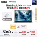 ThinkPad【国家补贴20%】联想ThinkBook14+ 2025轻薄办公 英特尔酷睿Ultra5 14.5英寸 32G 1T 3K笔记本电脑