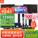 JBL【国家补贴】MK12家庭ktv音响套装 卡拉OK点歌机一体机 家庭影院组合家用K歌专业音箱唱歌设备全套