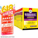 华研外语2025专四语法与词汇+完型+听力+阅读+写作 上海外国语大学英语专业四级TEM4专4专四真题系列