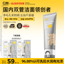 C咖双管洗面奶80g氨基酸洁面乳去黑头角质卸妆卸防晒520情人节礼物