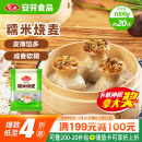 安井 糯米大烧卖 1kg 2斤装约20个烧麦 家庭装面点 速冻早餐半成品