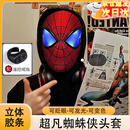 狮勒手动电动蜘蛛侠头套眼睛可动万圣节COS超凡面具晚会漫展礼物男 【超凡真实感】立体胶条全功能礼盒版