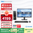 戴尔（DELL） 国家补贴 成就3030S 台式电脑(14代i5-14400 16G DDR5高频内存 1T)23.8护眼大屏 商用办公 高性能