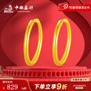 中银鑫行黄金素圈耳环光面999足金圆形耳饰养耳纯金黄金养耳洞 小号耳钉一对（克重多退少补） 约1g