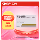 【原研进口】昔服申 利福昔明片 0.2g*12片/盒