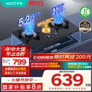 华帝（VATTI）家电国家政府补贴20%官方燃气灶天然气嵌入式一级能效升级5.2kW猛火煤气炉双灶具灶台i10071B