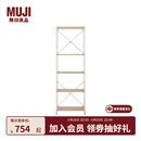 无印良品（MUJI）不锈钢组合架 搁板套装 置物架 OA搁板套装 大