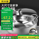 炊大皇 鸳鸯火锅30cm 304不锈钢 易洁火锅盆汤锅电磁炉通用 4-6人