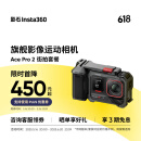 【创意改装】影石Insta360 Ace Pro 2 运动相机街拍旅游vlog神器（街拍套装 双电池版 无内存卡）