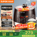 苏泊尔（SUPOR）【国家补贴】全自动智能预约电压力锅5L 触控面板家用煲汤球釜内胆SY-50YC9001Q电饭煲高压锅4-6人