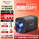 HIKVISION海康威视直播摄像头4K超清摄像机8倍变焦升级tof聚焦竖屏网络娱乐抖快直播带货设备U168R pro