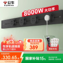 公牛（BULL）明装轨道插座 可移动插座壁挂式插座 悦享款GB32 免开槽 75厘米轨道+4个五孔墨云灰适配器开关