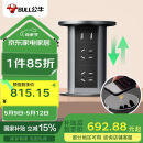 公牛（BULL） 智能电动升降插座桌洞隐藏插座 4位五孔+2USB 1.5米GN-SD204W 黑
