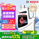 博世（BOSCH）有机长效汽车防冻液发动机冷却液 养车保养 冰点-45℃ 4L（红色）