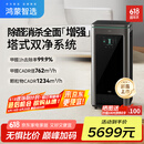 华为智选鸿蒙智选IAM智能消毒空气净化器X5增强版 长效除甲醛细菌病毒消杀甲流医护级雾霾沙尘净化机