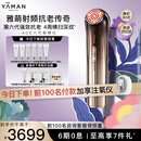 雅萌（YAMAN）达人专属ACE六代双蛋白美容仪 家用面部大排灯 嫩肤提拉紧致【生日礼物送礼送人】