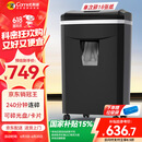 科密240分钟连碎16张碎卡碎光盘25L碎纸机办公室专用大型商务办公家用文件粉碎机 1625D