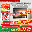 凯度（CASDON）微波炉烤箱一体机蒸烤微波微蒸烤炸一体机32L大容量陶瓷膜内胆 高清彩屏触控 B8