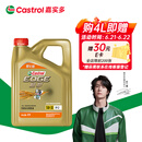嘉实多（Castrol）极护智E版 全合成机油 汽机油润滑油 5W-30 SP/C2 4L 汽车保养