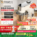 长帝（changdi）【国家补贴】厨师机和面机家用揉面机压面发面面食机打蛋器料理机6.2L大容量顶触出膜发酵企鹅顶顶