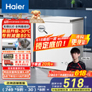 海尔（Haier）家用冰柜京东自营142升小冰箱小型冷柜大容量-30度深冷速冻保鲜BC/BD-142GHW9D家电国家补贴20%