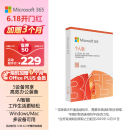 微软（Microsoft）365/Office 个人版【12个月+连续包年加赠3个月】盒装版5设备同享