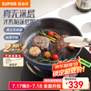 苏泊尔（SUPOR）平底锅煎锅有钛无涂层厨房炒菜锅不粘锅肤感防烫手柄磁炉通用 【可炒菜】适合3-5人* 28cm