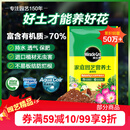 美乐棵 通用营养土养花花肥种植土花土肥料种菜土盆栽绿植专用土壤8L