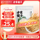方家铺子中华老字号 山西大同黄花菜200g 金针菜干煲汤配菜