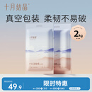 十月结晶产妇纸加长（34*60cm）月子纸产后专用刀纸卫生纸2袋（250g*8包）