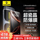 倍思适用苹果16ProMax钢化膜iPhone16ProMax手机膜超瓷晶防尘防摔抗指纹超薄全覆盖无尘仓 高清2片装