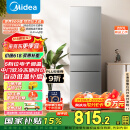 美的（Midea）220升三门三温租房家用客厅宿舍小型冰箱三开门节能省电低音运行以旧换新BCD-220TM【国家补贴】