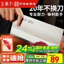 王麻子菜刀厨师专用厨片刀3号 切片切肉锻打刀具厨房锋利家用切菜刀