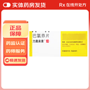 [力奥来素]巴氯芬片 10mg*30片 3盒装