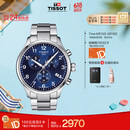 天梭（TISSOT）瑞士手表 速驰系列石英男表 父亲节礼物 T116.617.11.047.01