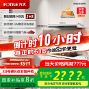 方太（FOTILE）纤薄F3-G抽吸排油烟机 以旧换新政府补贴20% 超薄25风量F3-G(可搭配燃气灶)