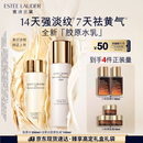 雅诗兰黛美白胶原水乳（胶原水200ml+白胶原乳100ml)护肤品套装生日礼物