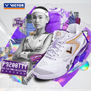 威克多（VICTOR）胜利P9200TTY羽毛球鞋 舒适耐磨减震透气 戴资颖专属运动鞋 珠光白 41