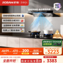 老板（Robam）懒人抽吸排油烟机家用烟灶联动双腔28大吸力以旧换新家电国家补贴20%智能双子星66X1-E1可搭燃气灶
