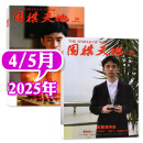 【包邮】围棋天地杂志2025年1-5月/增刊现货 【另有2025全年/半年订阅/2024年1-12月1-24期/2023年1-24期可选】 解读棋迷棋艺入门棋谱交流期刊铺K 现货【共2期】2025年4