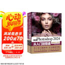 中文版Photoshop 2024从入门到精通（微课视频 全彩版）哪吒动画使用软件平面建模渲染书籍 ps图像后期处理 平面设计 UI设计图书书香节