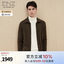 EMZ鄂尔多斯【羊毛羊绒】早春新款保暖翻领拉链休闲开衫男士毛衣 中咖 L 175/92A